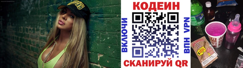 как найти закладки  Екатеринбург  Кодеиновый сироп Lean напиток Lean (лин) 