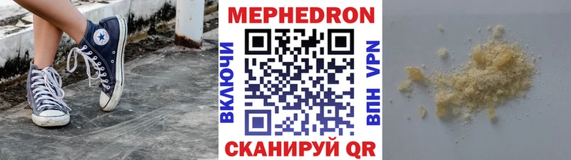 где купить наркоту  Екатеринбург  Меф mephedrone 