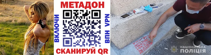 цены наркотик Екатеринбург omg как войти Метадон белоснежный